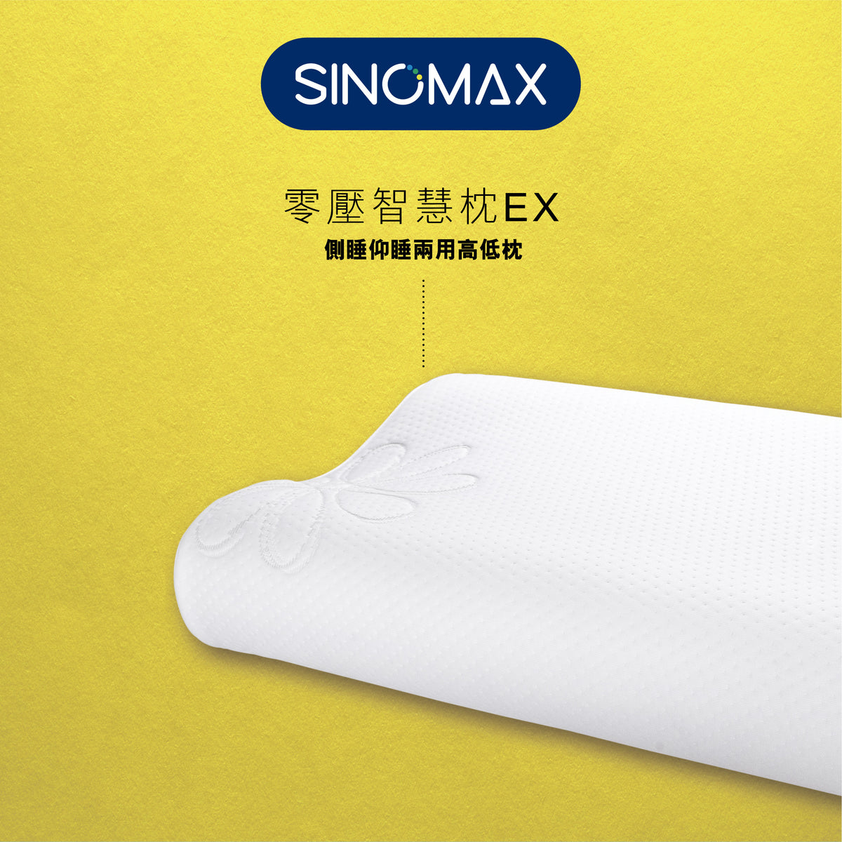 Zero Pressure Smart Pillow Ex SINOMAX Innovation For Sleep