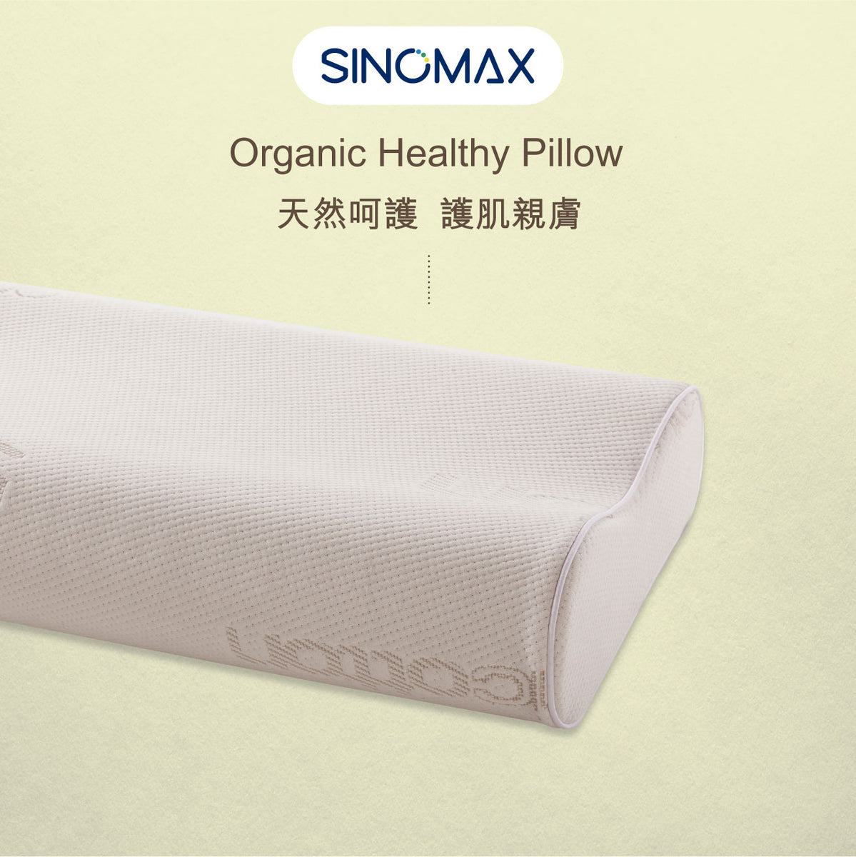 Organic Memory Pillow SINOMAX Innovation For Sleep