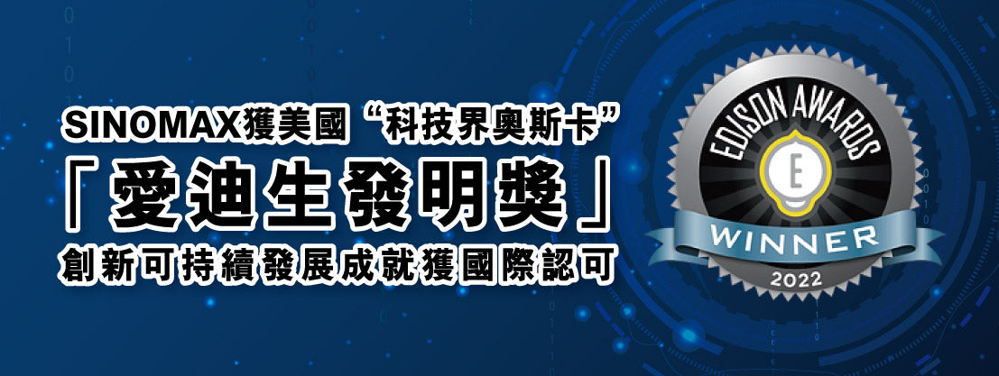 創新可持續發展成就獲國際認可