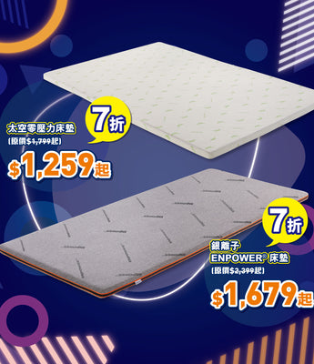 Selected mattress toppers