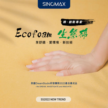 Eco Foam生態棉