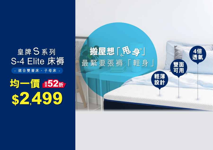 SINOMAX Official E-Shop | Innovation For Sleep