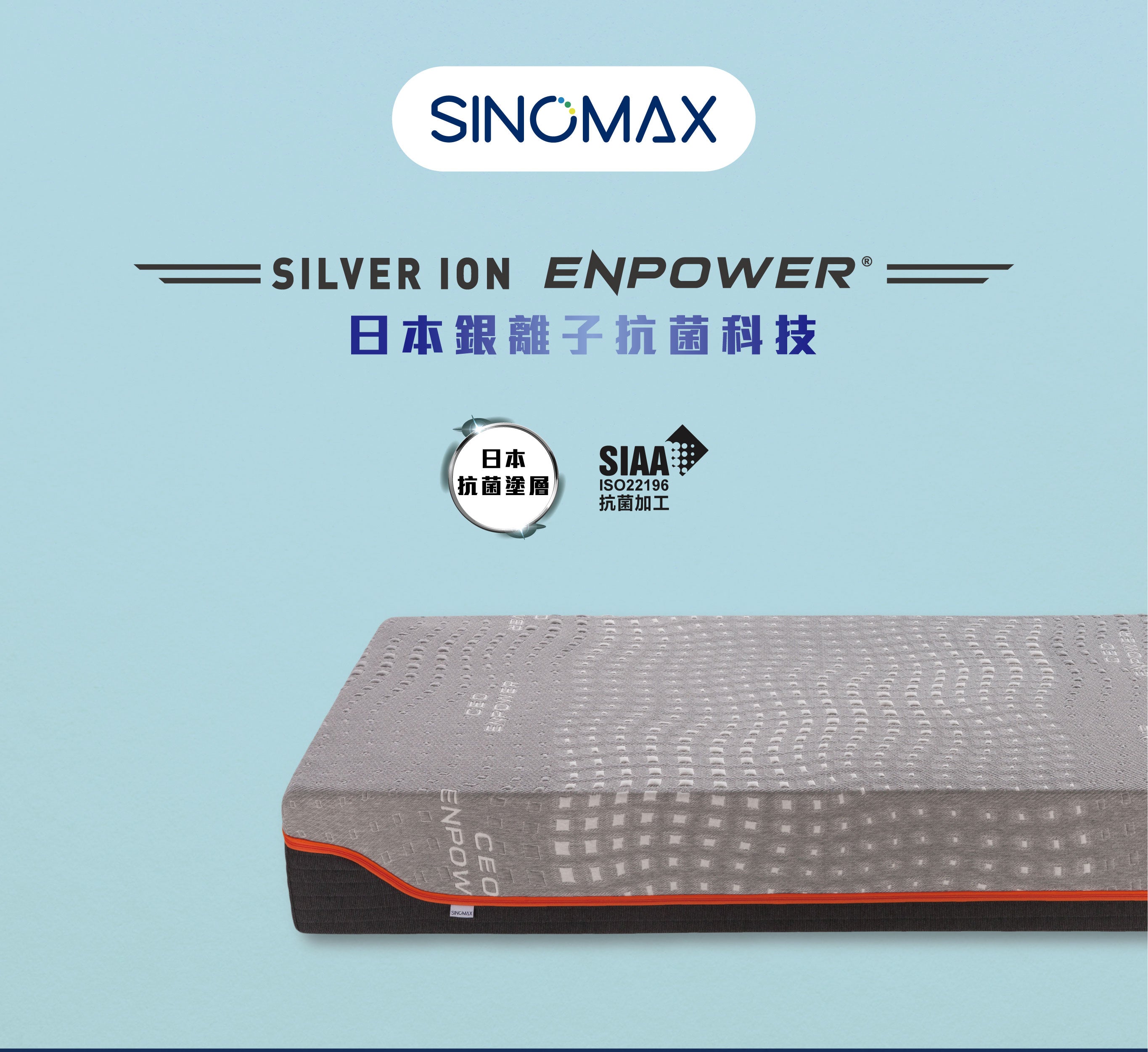 SILVER ION CEO ENPOWER® Mattress