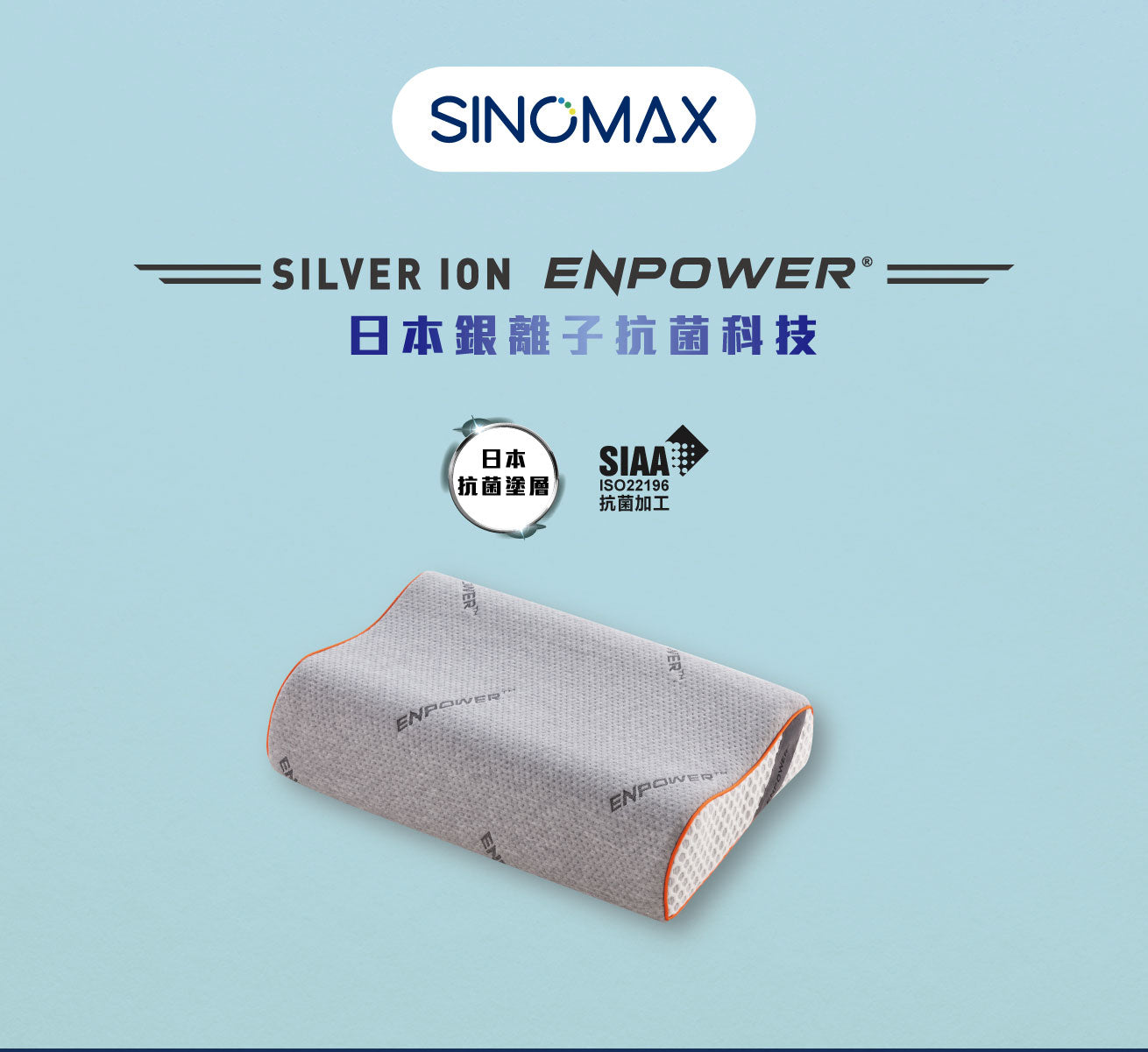 Silver Ion ENPOWER® Pro Contour Pillow