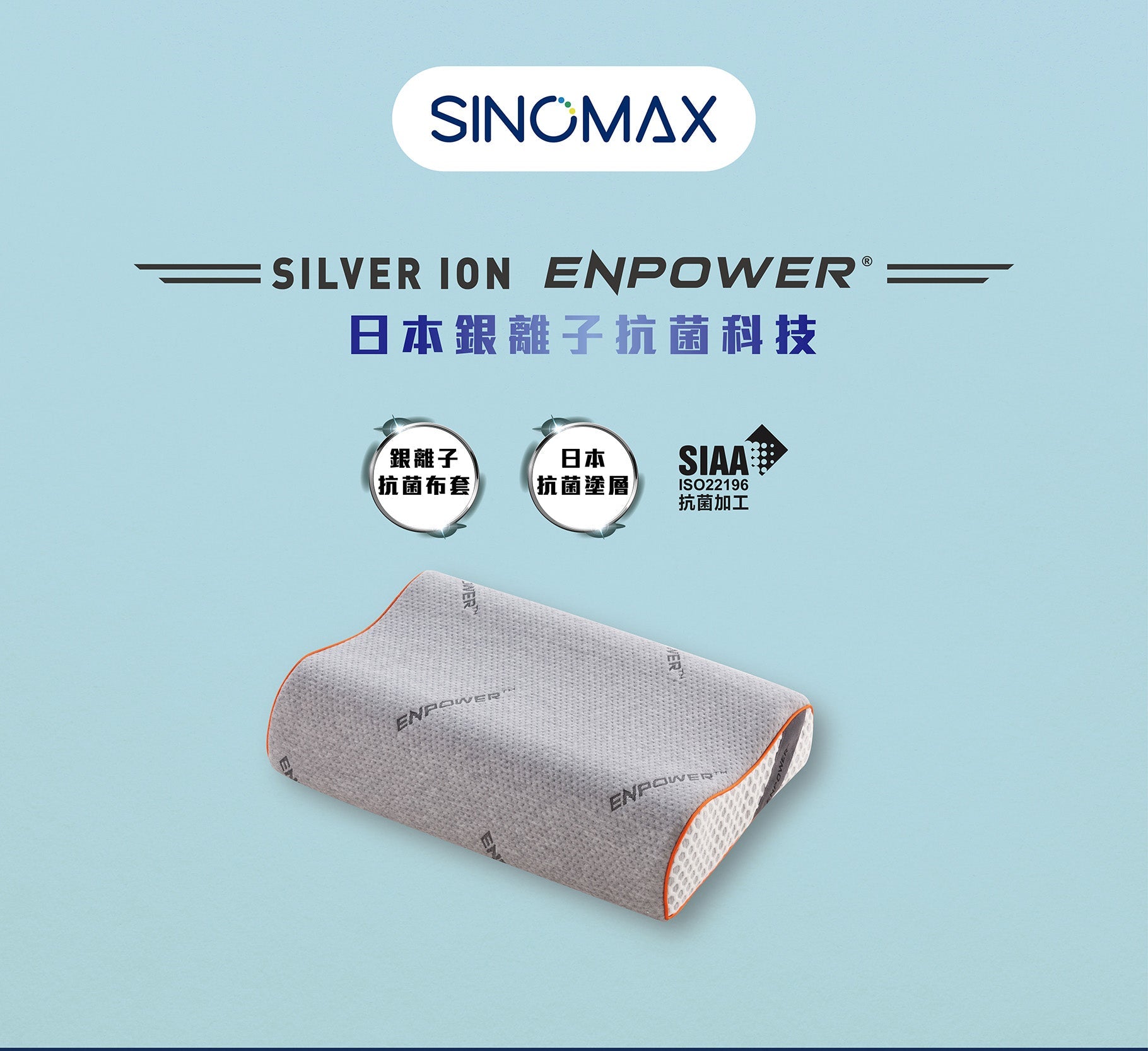 Silver Ion ENPOWER® Pro Contour Pillow
