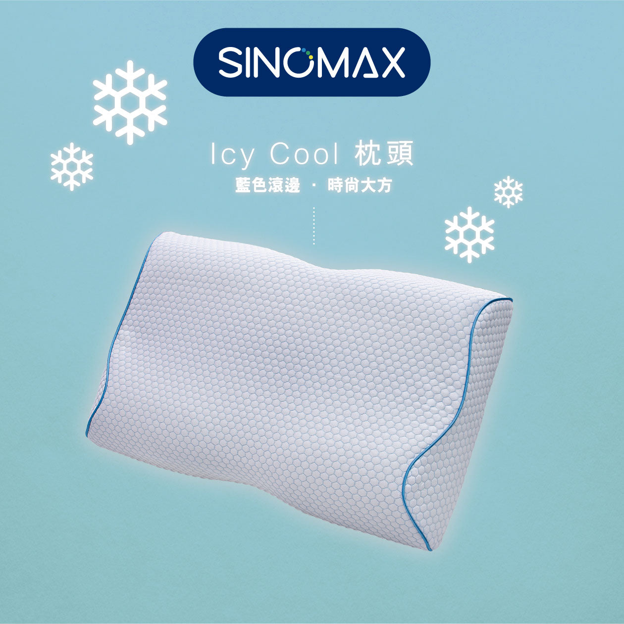 Icy Cool Pillows