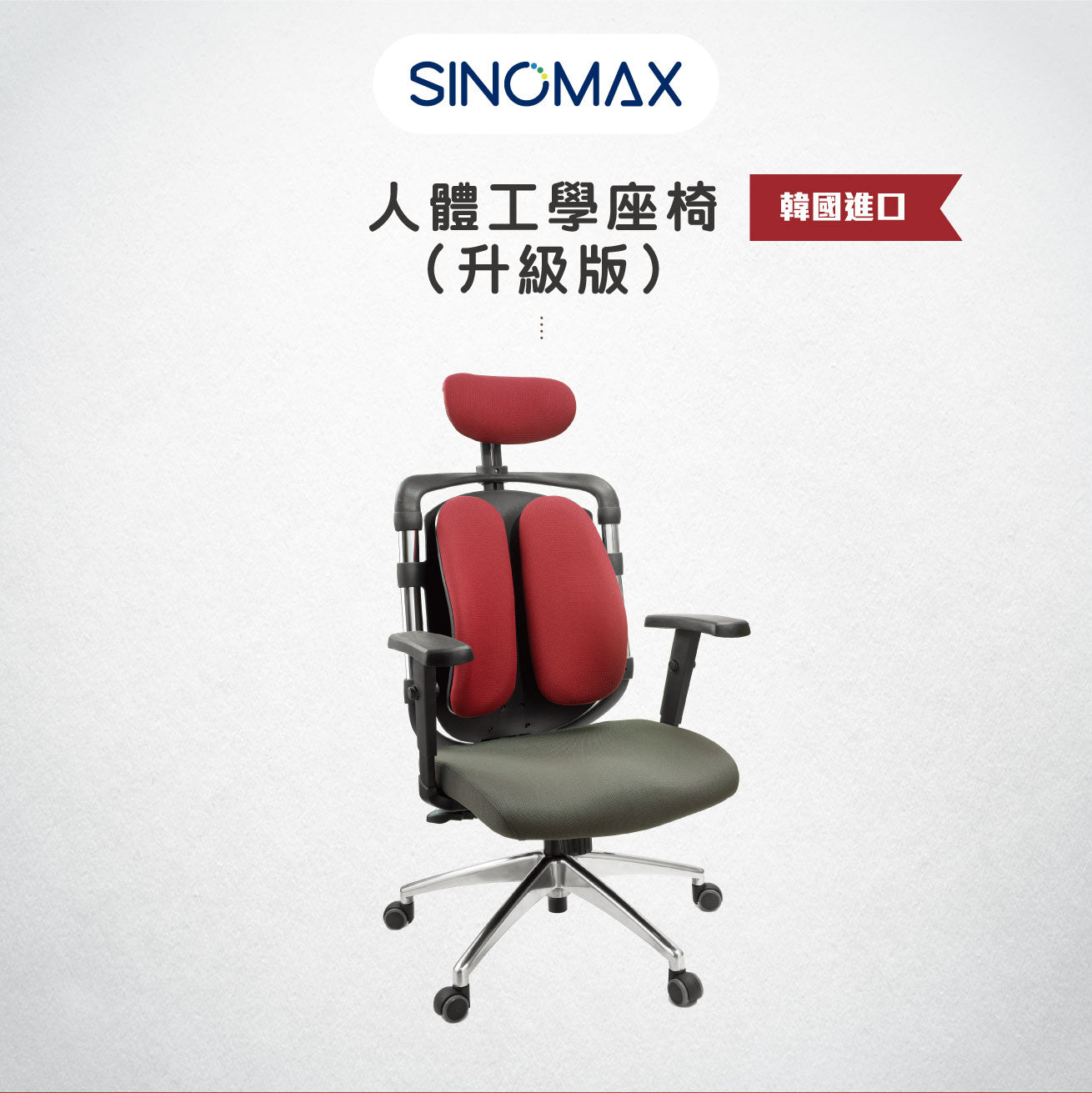 Ergonomic Design Chair (Advanced) - Maroon