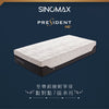 President AG+ 床褥