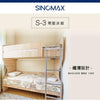 S-3 零壓床褥 - 訂造尺寸（48" 闊或以下）