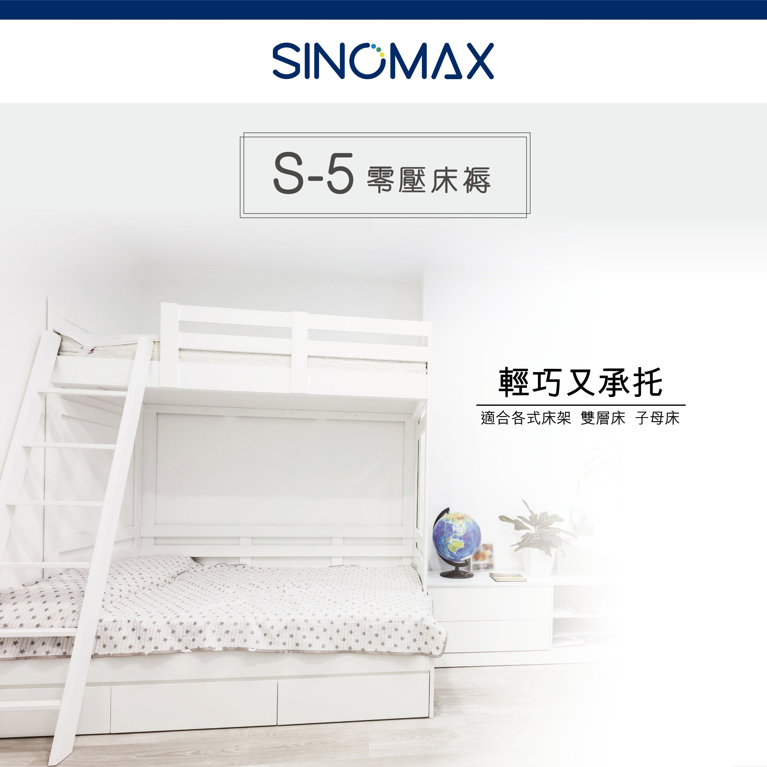 S-5 零壓床褥 - 訂造尺寸（48" 闊或以下）