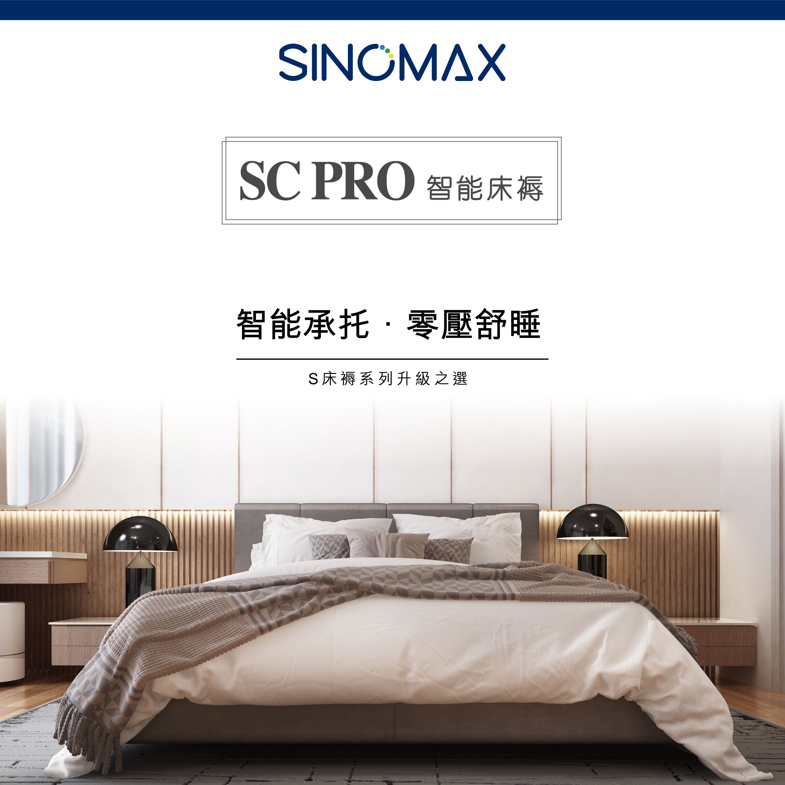 SC Pro Mattress - Tailor-made size (Above 48" W)            