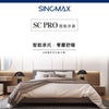 SC Pro智能床褥 - 訂造尺寸（48" 闊以上）