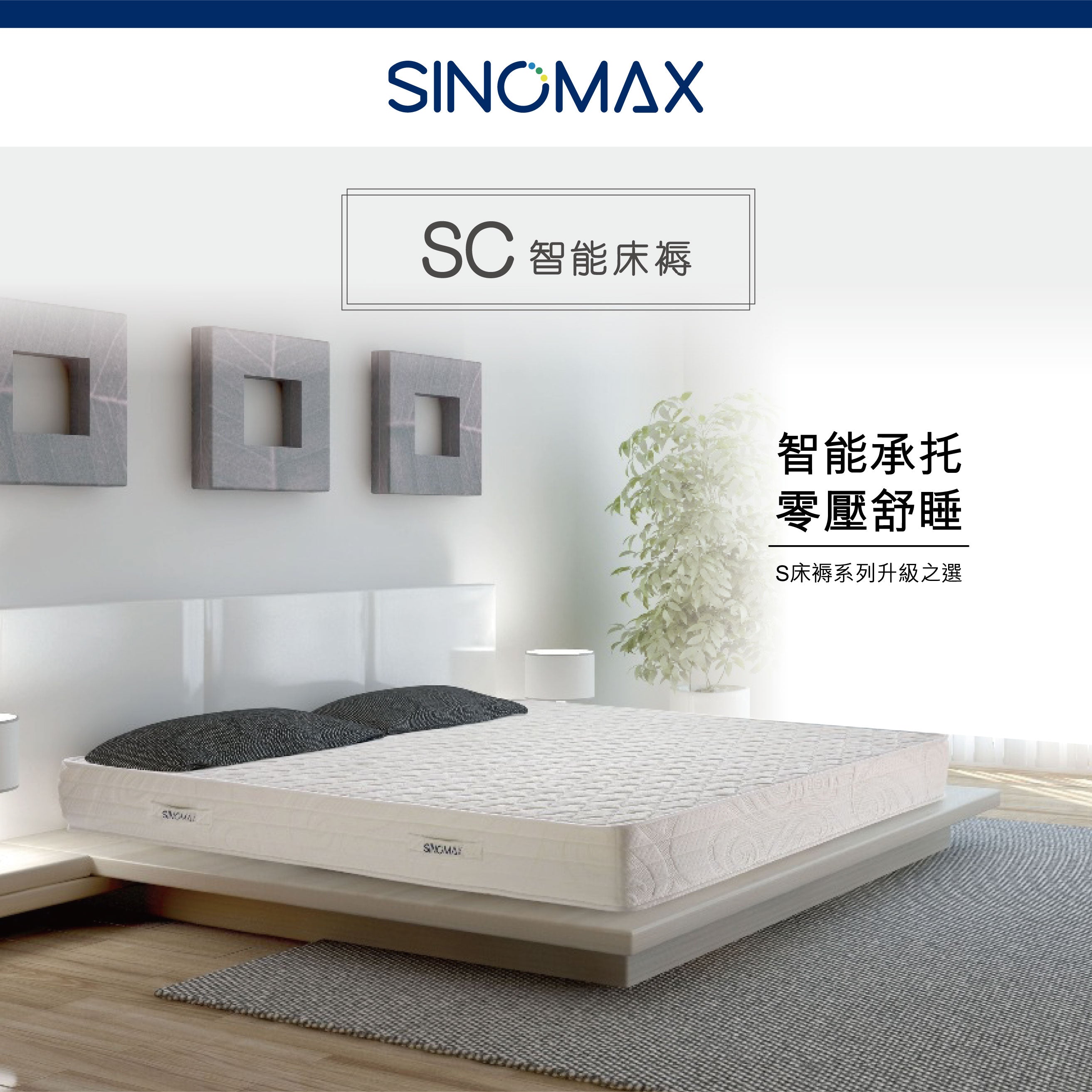 SC xMattress- Tailor-made size (Above 48" W)