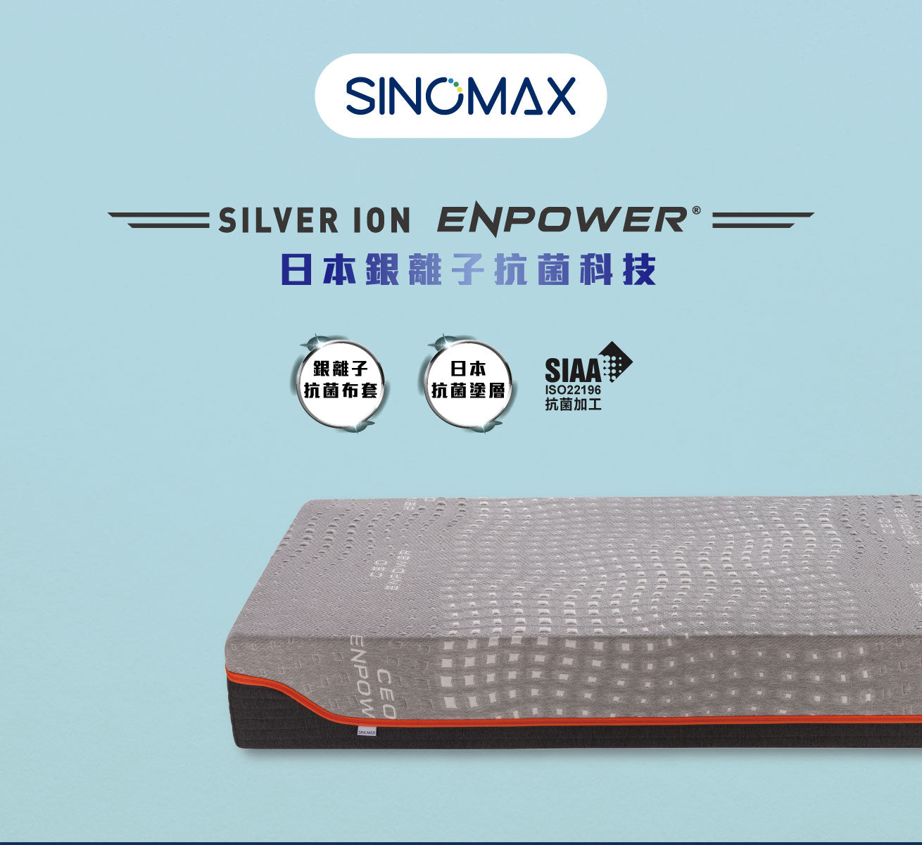 SILVER ION CEO ENPOWER® Mattress - Tailor-made size (Above 48" W)
