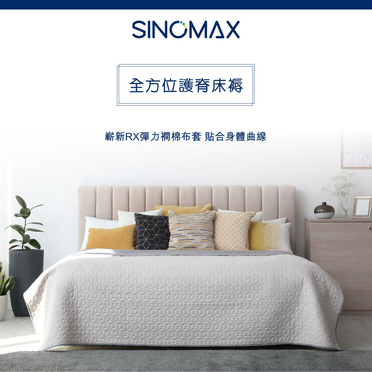 全方位護脊床褥 (門市限定)